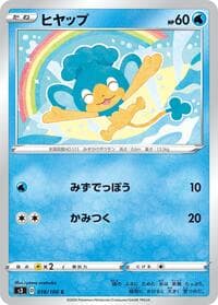 Panpour - S3: Infinity Zone - Pokemon Japan card