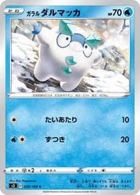 Galarian Darumaka - S3: Infinity Zone - Pokemon Japan card