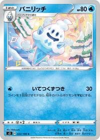 Vanillish - S3: Infinity Zone - Pokemon Japan card