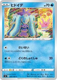 Mareanie - S3: Infinity Zone - Pokemon Japan card