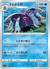 Toxapex - S3: Infinity Zone - Pokemon Japan card