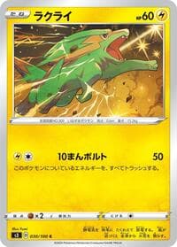 Electrike - S3: Infinity Zone - Pokemon Japan card