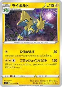 Manectric - S3: Infinity Zone - Pokemon Japan card