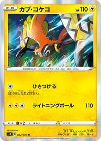 Tapu Koko - S3: Infinity Zone - Pokemon Japan card