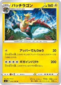 Dracozolt - S3: Infinity Zone - Pokemon Japan card