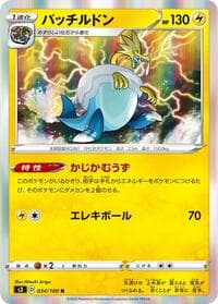 Arctozolt - S3: Infinity Zone - Pokemon Japan card