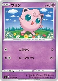 Jigglypuff - S3: Infinity Zone - Pokemon Japan card