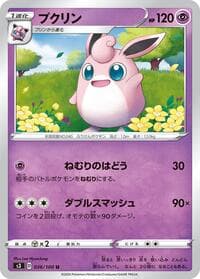 Wigglytuff - S3: Infinity Zone - Pokemon Japan card