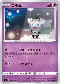 Gothita - S3: Infinity Zone - Pokemon Japan card
