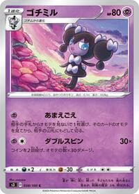 Gothorita - S3: Infinity Zone - Pokemon Japan card