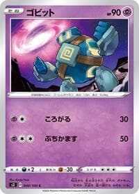 Golett - S3: Infinity Zone - Pokemon Japan card
