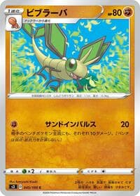 Vibrava - S3: Infinity Zone - Pokemon Japan card