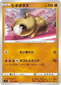 Hippopotas - S3: Infinity Zone - Pokemon Japan card