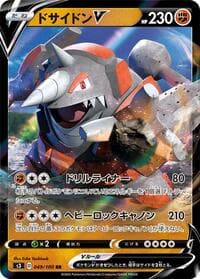 Rhyperior V - S3: Infinity Zone - Pokemon Japan card