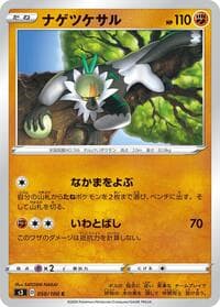 Passimian - S3: Infinity Zone - Pokemon Japan card
