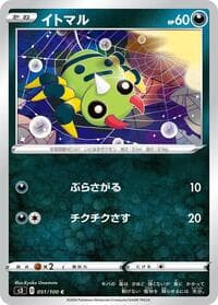 Spinarak - S3: Infinity Zone - Pokemon Japan card