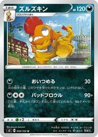 Scrafty - S3: Infinity Zone - Pokemon Japan card