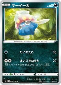 Inkay - S3: Infinity Zone - Pokemon Japan card
