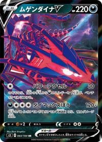 Eternatus V - S3: Infinity Zone - Pokemon Japan card