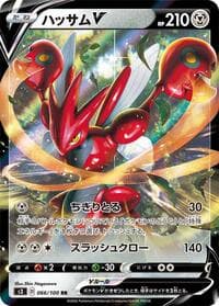 Scizor V - S3: Infinity Zone - Pokemon Japan card