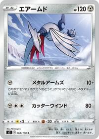 Skarmory - S3: Infinity Zone - Pokemon Japan card