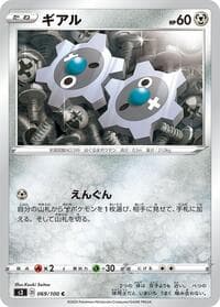 Klink - S3: Infinity Zone - Pokemon Japan card