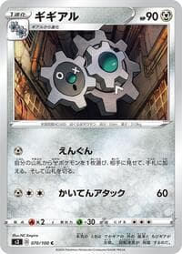 Klang - S3: Infinity Zone - Pokemon Japan card