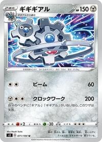 Klinklang - S3: Infinity Zone - Pokemon Japan card