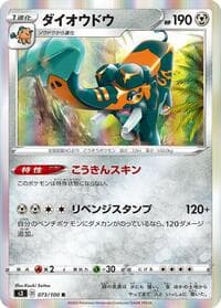 Copperajah - S3: Infinity Zone - Pokemon Japan card