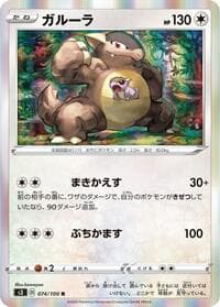 Kangaskhan - S3: Infinity Zone - Pokemon Japan card