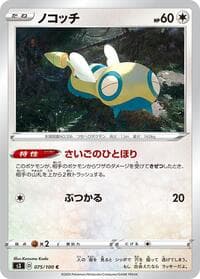 Dunsparce - S3: Infinity Zone - Pokemon Japan card