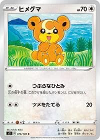 Teddiursa - S3: Infinity Zone - Pokemon Japan card