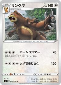 Ursaring - S3: Infinity Zone - Pokemon Japan card