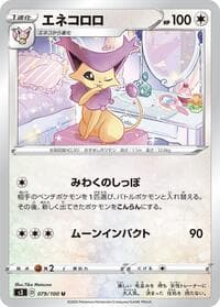 Delcatty - S3: Infinity Zone - Pokemon Japan card