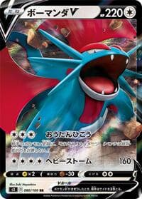 Salamence V - S3: Infinity Zone - Pokemon Japan card