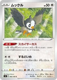 Starly - S3: Infinity Zone - Pokemon Japan card