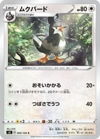 Staravia - S3: Infinity Zone - Pokemon Japan card