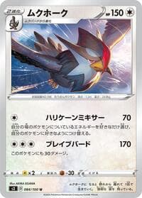 Staraptor - S3: Infinity Zone - Pokemon Japan card