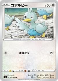 Ducklett - S3: Infinity Zone - Pokemon Japan card