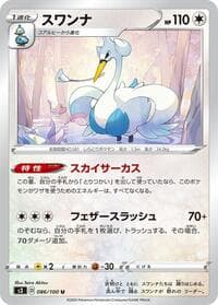 Swanna - S3: Infinity Zone - Pokemon Japan card