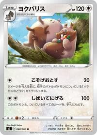 Greedent - S3: Infinity Zone - Pokemon Japan card