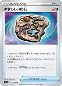 Rare Fossil - S3: Infinity Zone - Pokemon Japan card