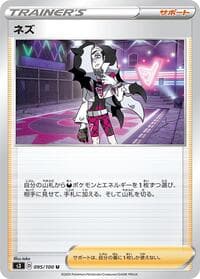 Piers - S3: Infinity Zone - Pokemon Japan card