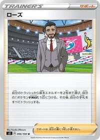 Rose - S3: Infinity Zone - Pokemon Japan card