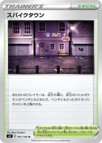 Spikemuth - S3: Infinity Zone - Pokemon Japan card