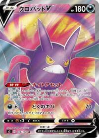 Crobat V - S3: Infinity Zone - Pokemon Japan card