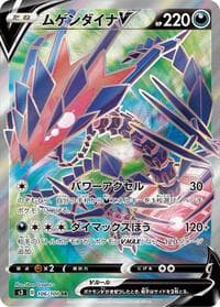 Eternatus V - S3: Infinity Zone - Pokemon Japan card