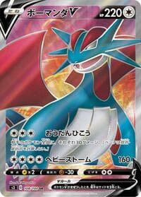 Salamence V - S3: Infinity Zone - Pokemon Japan card