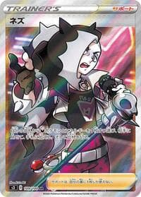 Piers - S3: Infinity Zone - Pokemon Japan card