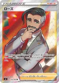 Rose - S3: Infinity Zone - Pokemon Japan card